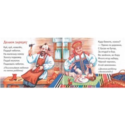 Книжки-малышки с детским фольклором. Пестушки