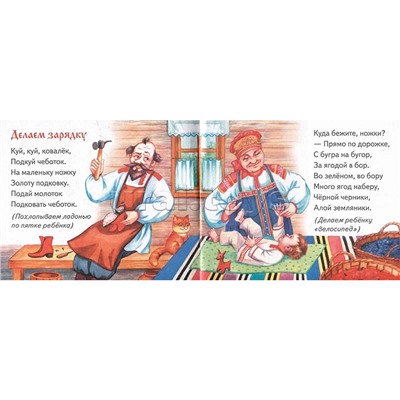 Книжки-малышки с детским фольклором. Пестушки