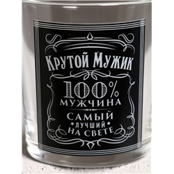 Подарочный набор «Крутой мужик»: гель для душа виски 250 мл и стакан для виски, Чистое счастье