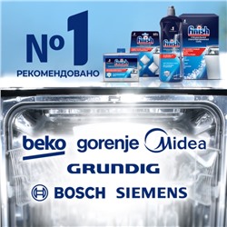 Соль для посудомоечных машин Finish, гранулированная, 3 кг