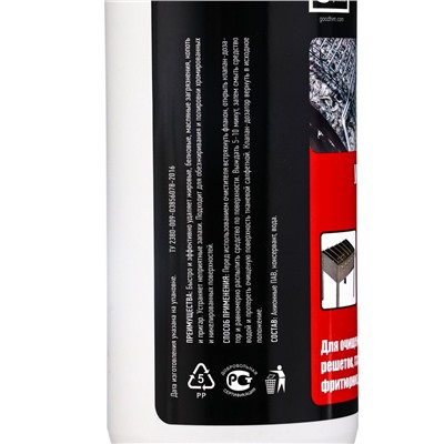 Универсальный очиститель Goodhim, для газовых и электрических плит, мангалов, барбекю, 0.5 л