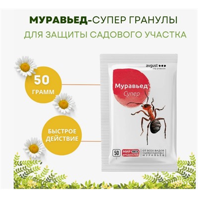 Муравьед супер гранулы 50г