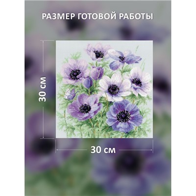 Набор для вышивания Риолис 2176 Лиловые Анемоны, 30*30 см