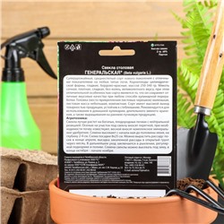 Семена Свекла «Генеральская», цилиндрическая, тёмно-красная, среднепоздняя, 2 г, «Уральский Дачник»