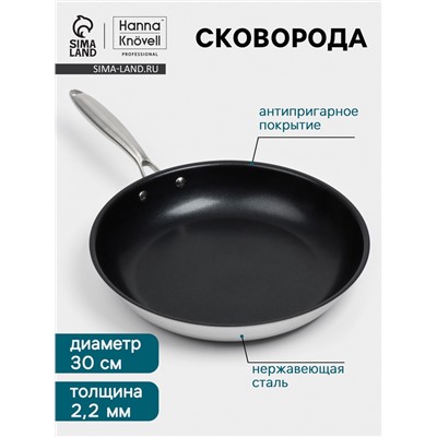 Сковорода 3Ply Hanna Knövell, d=30 см, h=5.5 см, толщина 2.2 мм, индукция, антипригарное покрытие, нержавеющая сталь