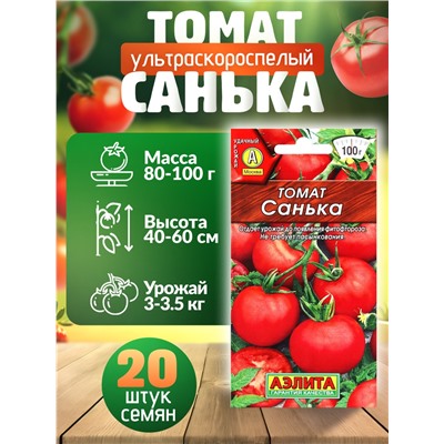 Набор Семена Томатов низкорослые без пасынкования