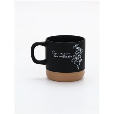 Кружка чайная керамическая «С нежностью», 350 мл, ручная работа