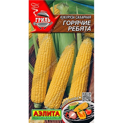 0539A Кукуруза сахарная Горячие ребята 7 г