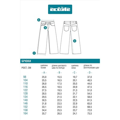 Джинсы ACOOLA, 1221802