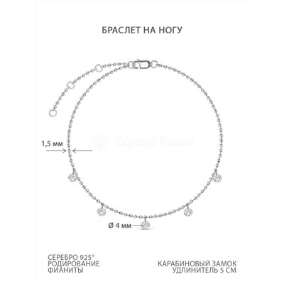 Браслет на ногу из серебра с фианитами родированный 561015_001
