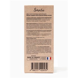 Туалетная вода женская Smusie Summer Fresh, 100 мл