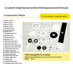 Японские опыты. Науки с Буки. Модель глаза