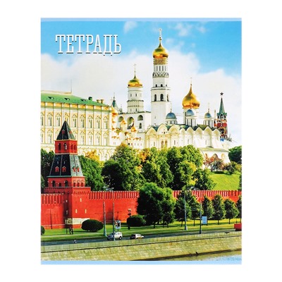 Набор тетрадей, 48 листов в клетку, Calligrata «Россия», серые листы, 5 штук