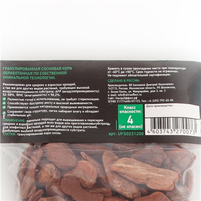 Гранулят UltraEffect Pro Line Super, 19-28 мм, из сосновой коры, 1.2 л