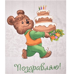 5060 Полотенце вафельное 50*60 "Поздравляю"