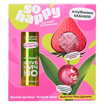 Набор бурлящих шаров "So Happy" 370г Клубника мания