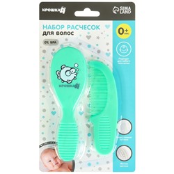 Расчёска детская, массажная щётка для волос Крошка Я, от 0 мес., зелёный, МИКС