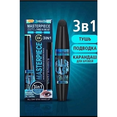 Набор 3в1 60622 НАТАЛИ, 1091940