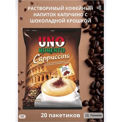 Кофейный напиток растворимый 20 порций