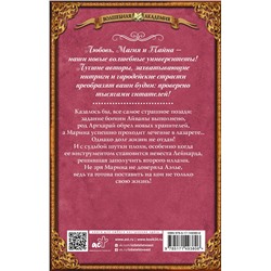 АСТ Настя Любимка "Академия ХИЛТ. Светлый феникс"