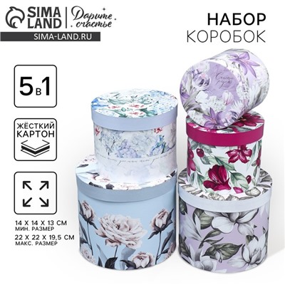 Набор коробок 5 в 1, упаковка подарочная, «Цветочный сад», 13×14 ‒ 19.5×22 см