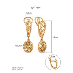 Серьги из золочёного серебра с цитрином 925 пробы С-3663зс405