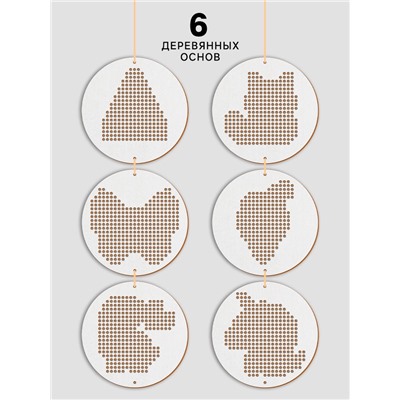 Вышивка крестиком для детей на деревянной канве «Фантастические узоры», набор для творчества