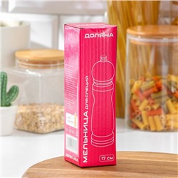 Мельница для специй Доляна, 17×4.5 см, металлический механизм, коричневая