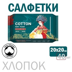 Полотенца - салфетки для ухода за лицом, хлопок 20х20см