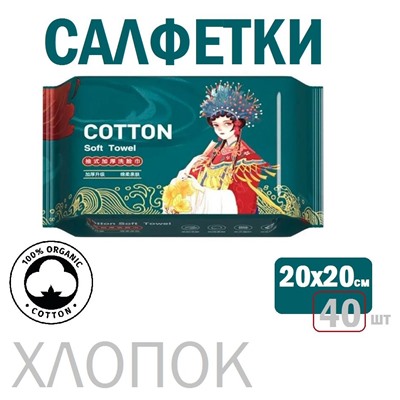 Полотенца - салфетки для ухода за лицом, хлопок 20х20см