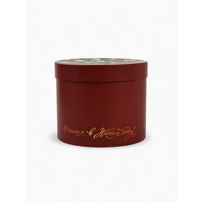 Коробка подарочная круглая «С Новым годом!», 15×18 см