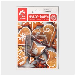 Формы для печенья Доляна «Дом», набор 3 шт., 7×6.5×1.5 см, металл, серебристые