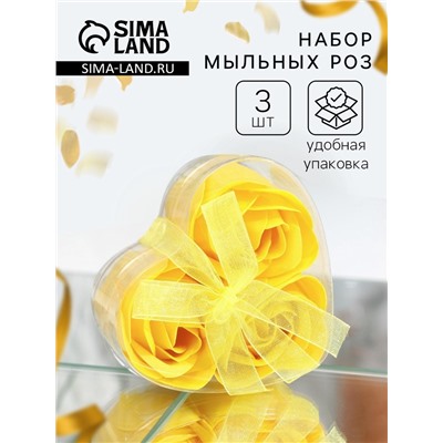 Мыльные розы, жёлтые, набор 3 шт.