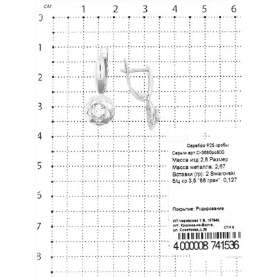 Серьги из серебра с кристаллами Сваровски родированные 925 пробы С-3680рс800