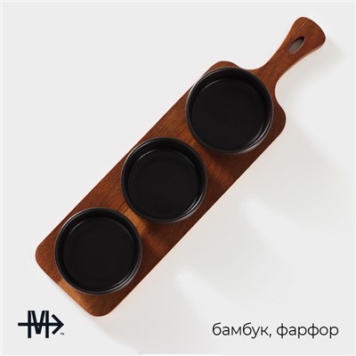 Набор соусников на деревянной подставке Magistro «Галактика», 4 предмета: 3 соусника 100 мл, подставка 33×9×5 см, фарфор, чёрный