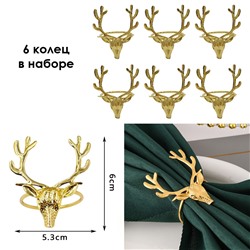 Кольца для салфеток "Голова Оленя" металл, Набор 6 штук.