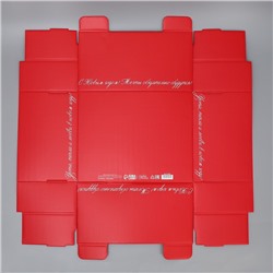 Коробка подарочная новогодняя складная «С наилучшими пожеланиями», 31×25.5×16 см