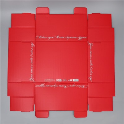 Коробка подарочная новогодняя складная «С наилучшими пожеланиями», 31×25.5×16 см