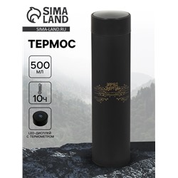 Термос «Заряд энергии», 500 мл, с ситечком, с датчиком температуры