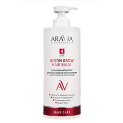 ARAVIA Laboratories Бальзам-активатор для восстановления плотности волос / Biotin Grow Hair Balm, 1000 мл KRISTALLER, 1201643
