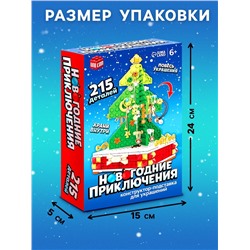 Конструктор «Новогодние приключения: Ёлка», подставка для украшений, 215 деталей