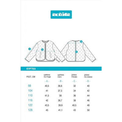 Куртка ACOOLA, 1214758