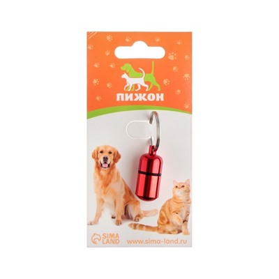 Адресник - капсула под записку, 2.2×1.3 см, металл, бордовый