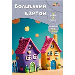 Набор цветного картона А4 10л 10цв  волшебного "Яркие домики" С0010-42 АппликА