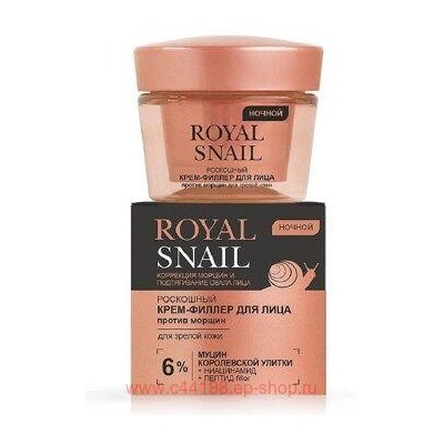 Витэкс Royal Snail Крем-филер для лица роскошный против морщин ночной для зрелой кожи 45 мл