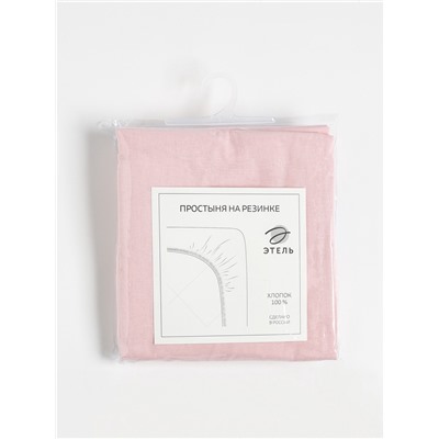 Простыня на резинке 2-спальная «Этель», 180×200+25 см, розовая, поплин