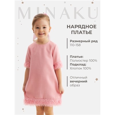 Платье нарядное для девочки MINAKU: PartyDress, рост 104-110 см, розовое