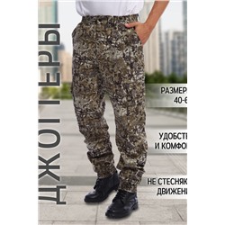 Брюки джоггеры НАТАЛИ, 1210686