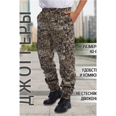 Брюки джоггеры НАТАЛИ, 1210686