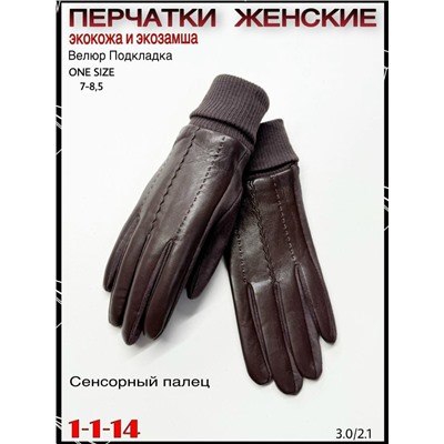 Перчатки #23067365